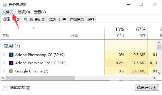 Windows10任务栏未响应如何解决？win10解决任务栏未响应