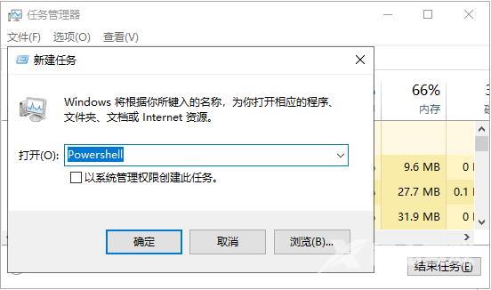 Windows10任务栏未响应如何解决？win10解决任务栏未响应