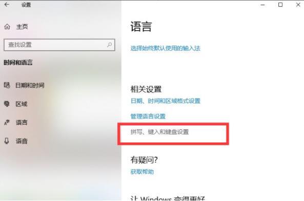 win10系统输入法不见了如何解决？win10输入法不见处理方法分享