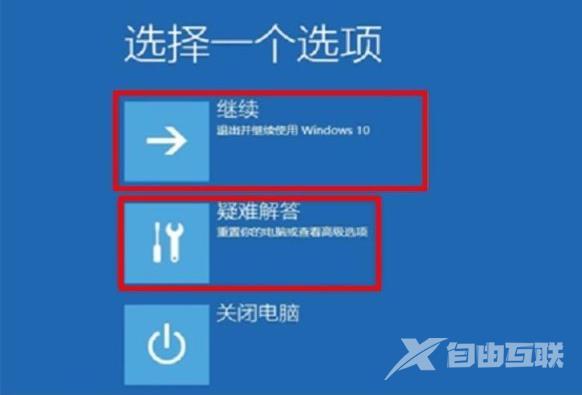 win10系统出现蓝屏错误代码0x00000001如何解决？