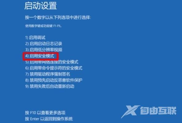 win10系统出现蓝屏错误代码0x00000001如何解决？