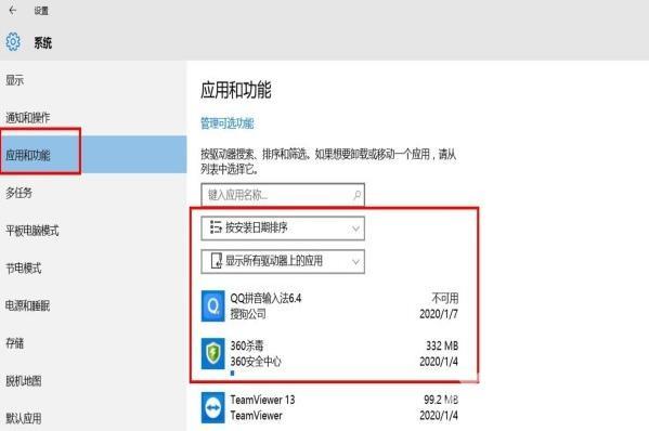 win10系统出现蓝屏错误代码0x00000001如何解决？