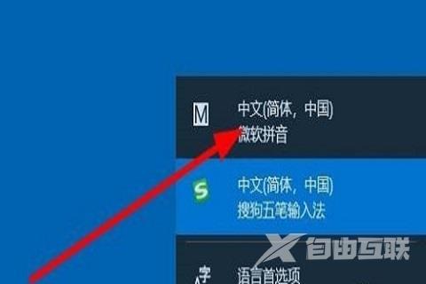 win10怎么删除微软拼音输入法教学