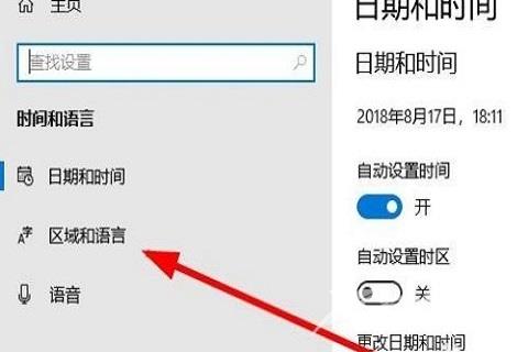 win10怎么删除微软拼音输入法教学