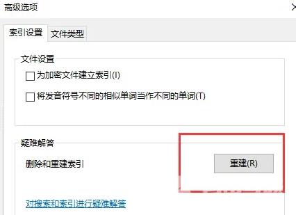 win10资源管理器加载很慢解决技巧