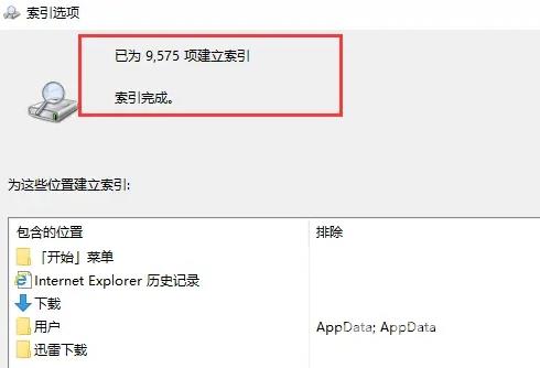 win10资源管理器加载很慢解决技巧