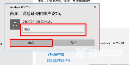 win10系统pin密码忘记开不开机解决方法分享