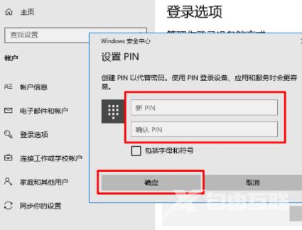 win10系统pin密码忘记开不开机解决方法分享