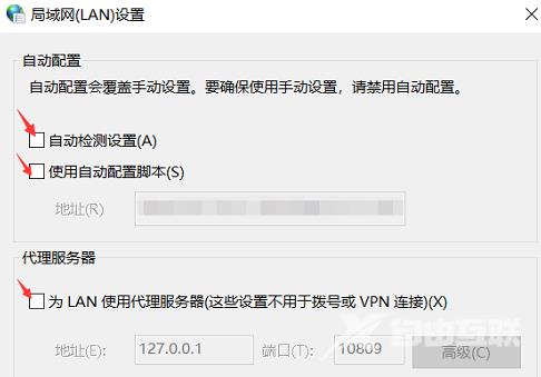 win10能登qq打不开网页是怎么回事