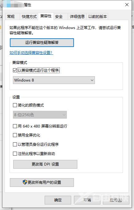 win10禁止安装怎样解除