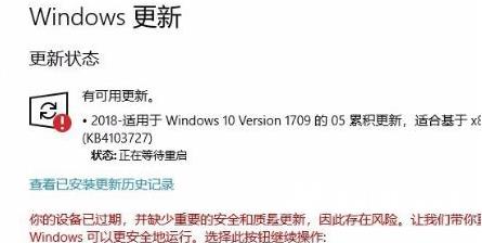 Windows10系统更新失败解决方法分享