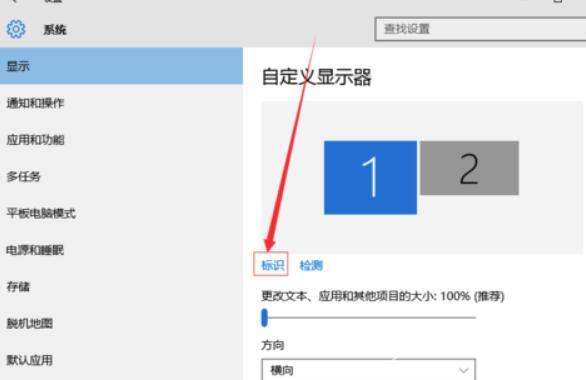 win10多显示器设置方法教程