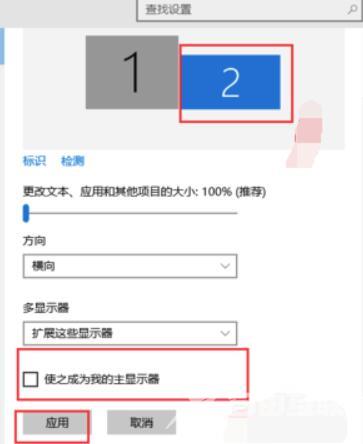 win10多显示器设置方法教程