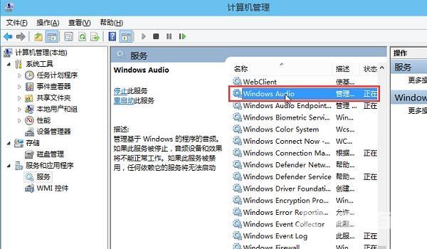 win10音频服务未响应如何处理？win10音频服务未响应解决方法