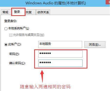 win10音频服务未响应如何处理？win10音频服务未响应解决方法