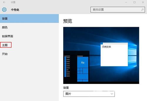 怎么关闭win10系统提示音？win10系统提示音关闭操作教学