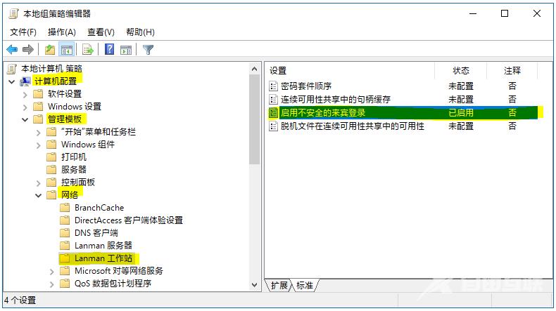 win10共享文件夹无访问权怎么办？win10共享文件夹无法访问解决方法