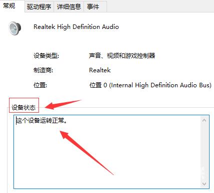 Win10声音图标有红叉怎么办