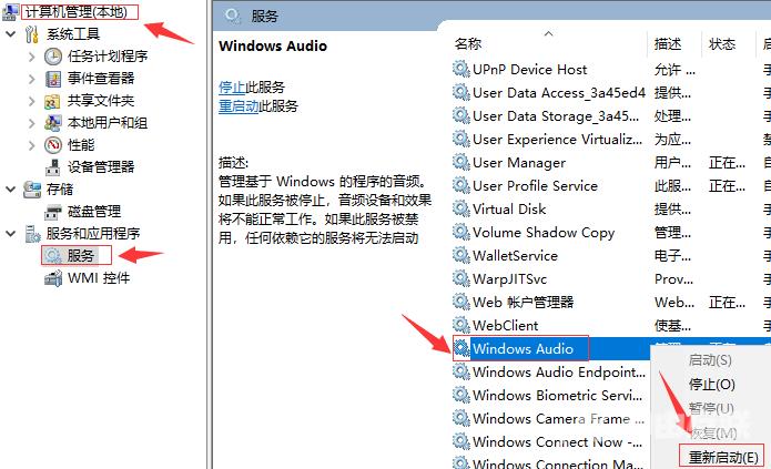 Win10声音图标有红叉怎么办？Win10喇叭图标有红叉解决方法