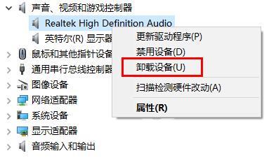 Win10声音图标有红叉怎么办？Win10喇叭图标有红叉解决方法