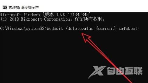 Win10安全模式彻底退出