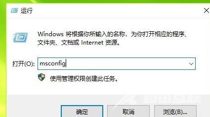 Win10安全模式彻底退出