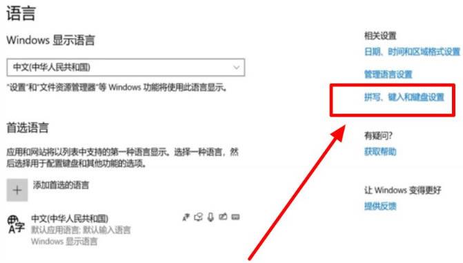 win10输入法无法打字如何处理？win10输入法无法打字解决方法