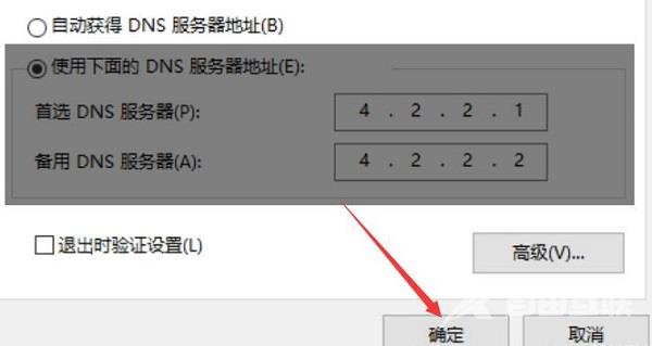 win10微软商店无法加载页面怎么办？ win10微软商店无法打开解决教程