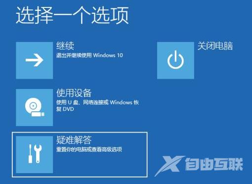 win10开机任务栏一直转圈不能操作解决教程