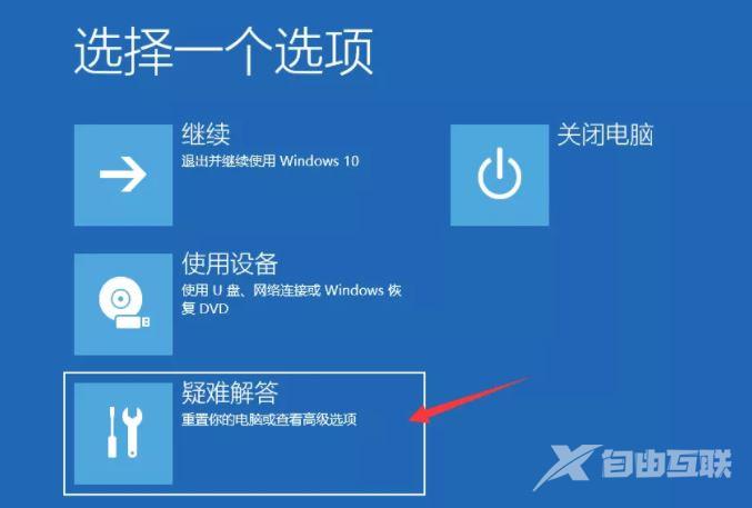 win10系统安装失败无限重启怎么解决？