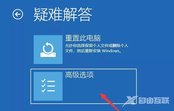 win10系统安装失败无限重启怎么解决？