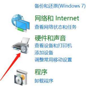 win10电脑蓝牙已配对但无法连接耳机解决教程