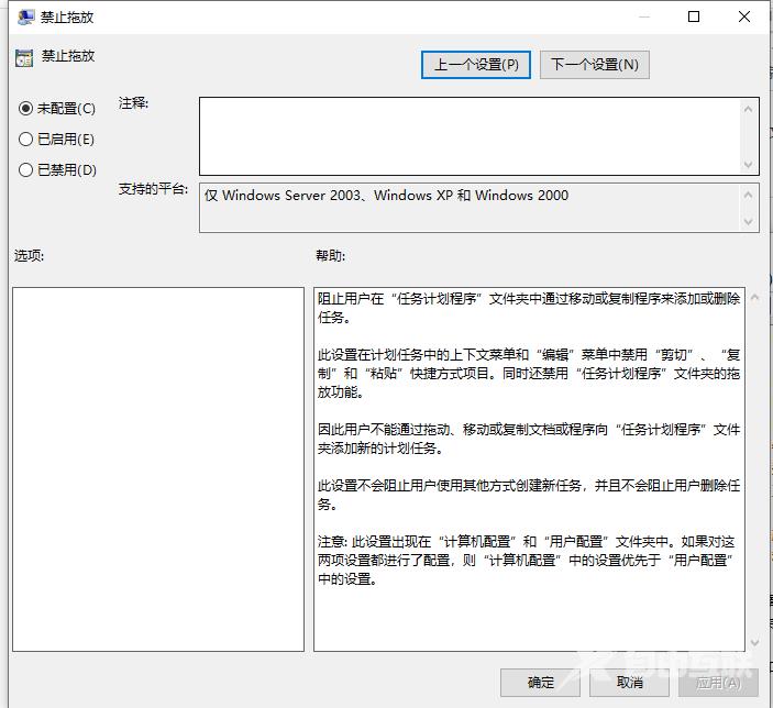 Win10桌面图标锁定解除方法