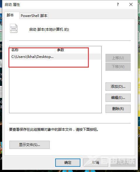 win10系统无法设置Application Identity服务自动解决办法