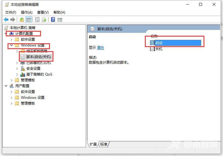 win10系统无法设置Application Identity服务自动解决办法