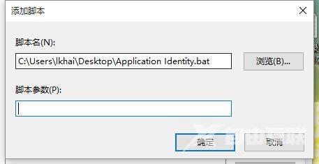 win10系统无法设置Application Identity服务自动解决办法