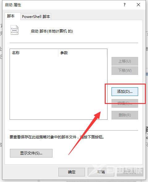 win10系统无法设置Application Identity服务自动解决办法