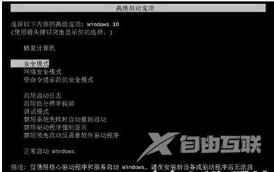 修改Win10注册表无法开机