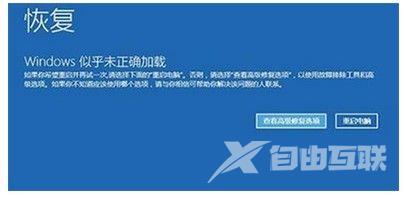 修改Win10注册表无法开机