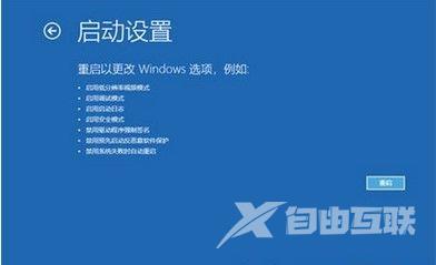 修改Win10注册表无法开机