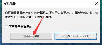 win10系统电脑开机卡顿怎么缓解？