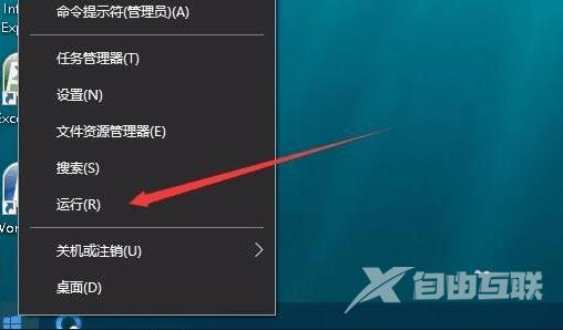 Windows10系统桌面无法更换怎么解决？