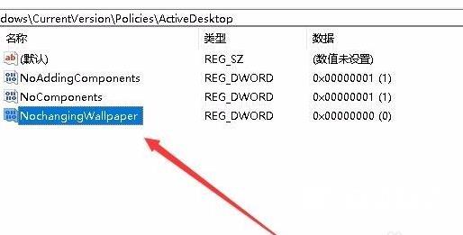 Windows10系统桌面无法更换怎么解决？