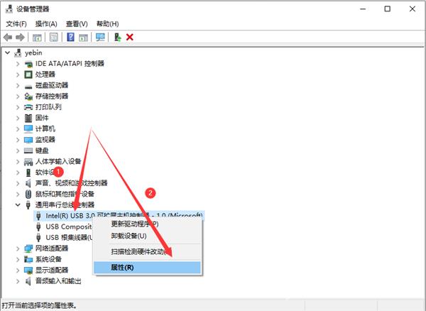 win10怎么解决usb供电不足？win10系统usb供电不足解决方法