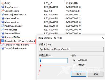 win10打印机错误代码0x0000011b快速解决方法教学