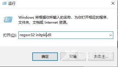 win10系统0x80004005错误代码无法上网解决教程