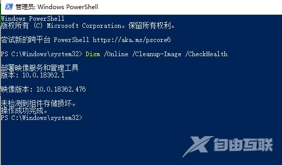 win10蓝屏终止代码uncorrectable_error解决教程