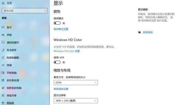 win10电脑excel背景颜色变成绿色怎么恢复