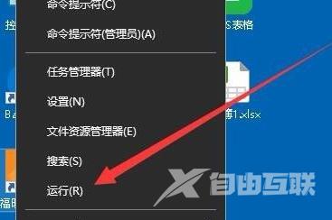 win10任务栏操作中心灰色问题解决教学