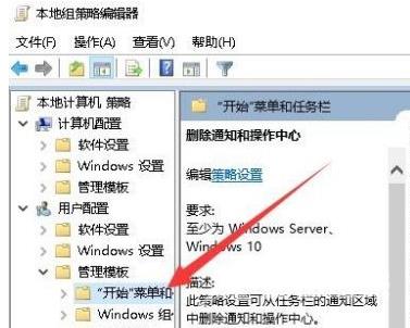 win10任务栏操作中心灰色问题解决教学